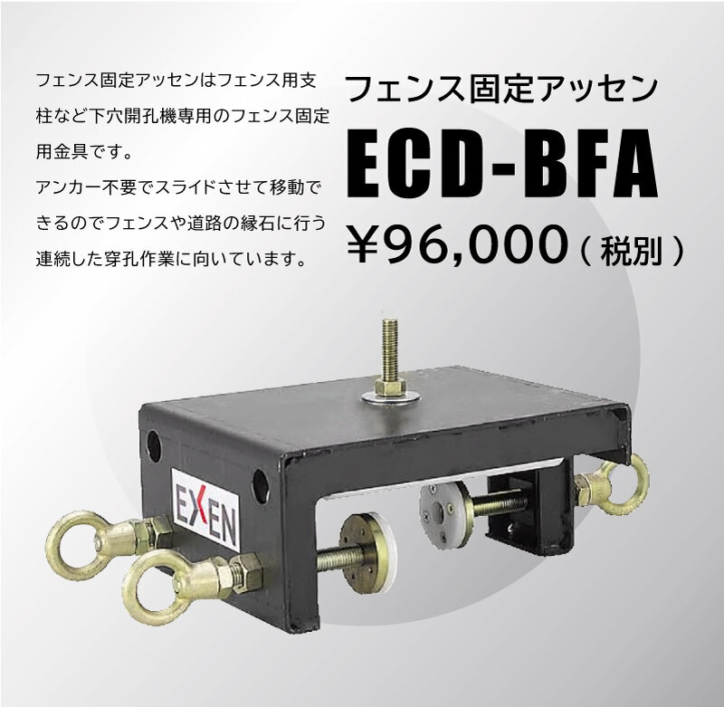 ECD200A 100V モータクランプ アッセン