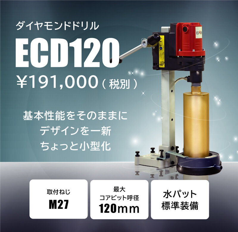 きセンター TRボッシュ PayPayモール店 - 通販 - PayPayモール ダイヤモンドコア カッター120mm パーツEX ドリル