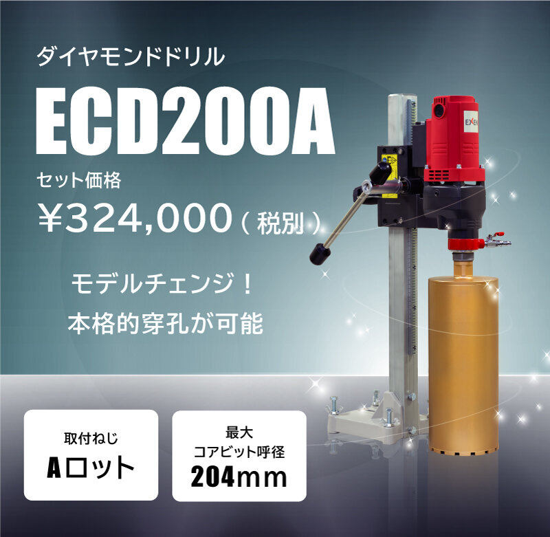 ECD200A 100V モータクランプ アッセン