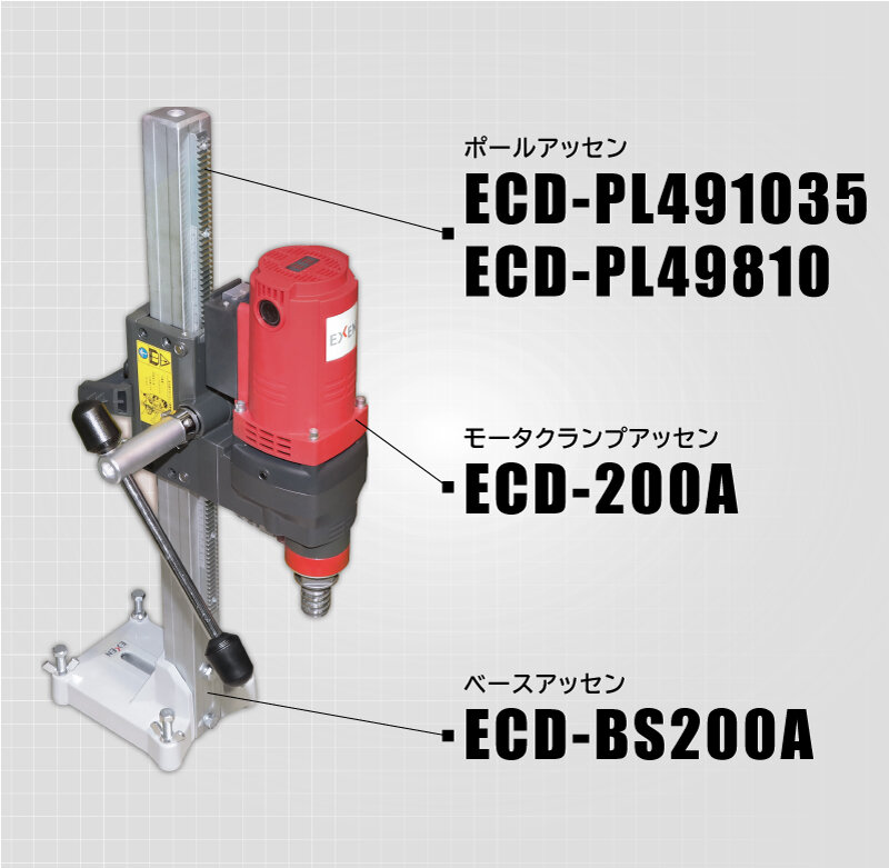 ECD200A 100V モータクランプ アッセン