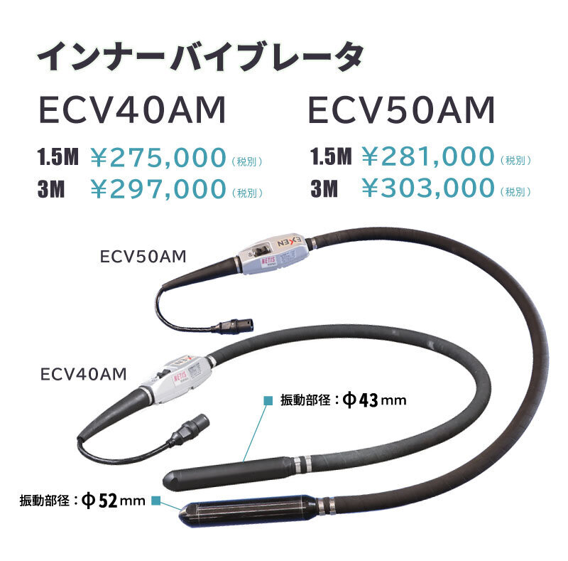 무선 고주파 진동기 ECV-M 시리즈