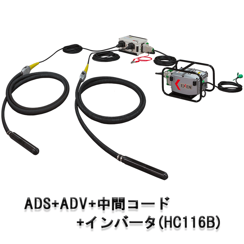 高周波インナー自動運転システム　ＡＤＳシリーズ