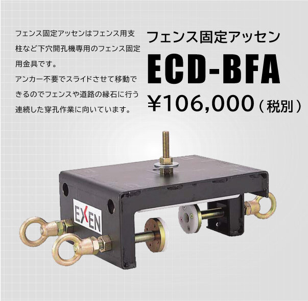 ECD120 100V ダイヤモンドドリル