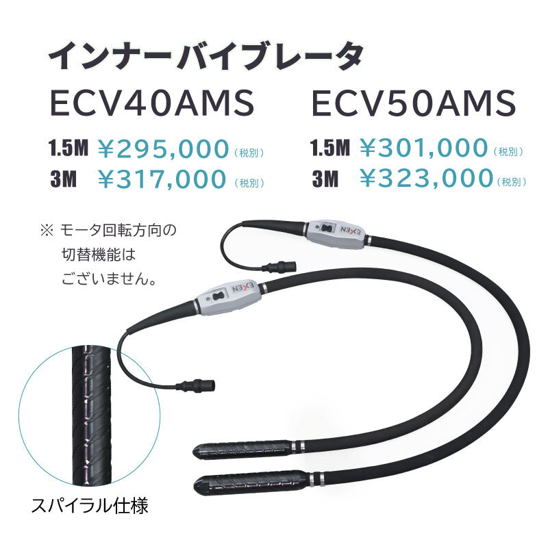 무선 고주파 진동기 ECV-M 시리즈