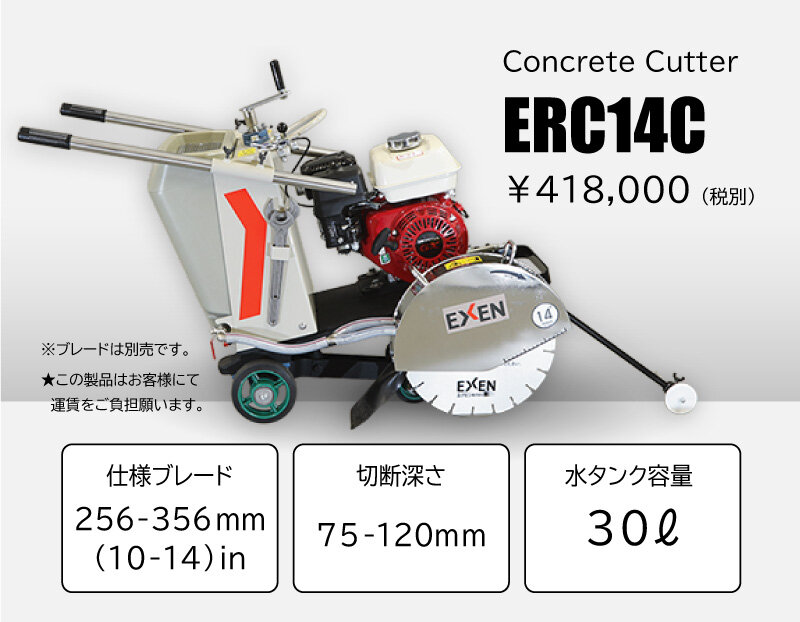 オンラインストア通販 コンクリート用 カッター その他