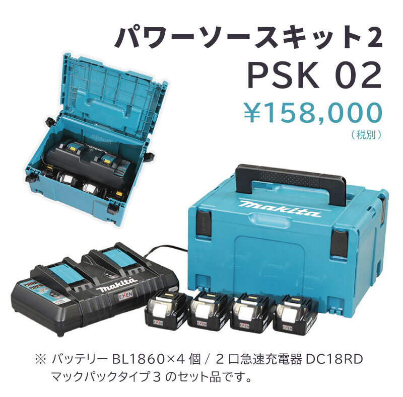 単品購入可 エクセン コードレス高周波バイブレータECV-Mパワーソースキット PSK02