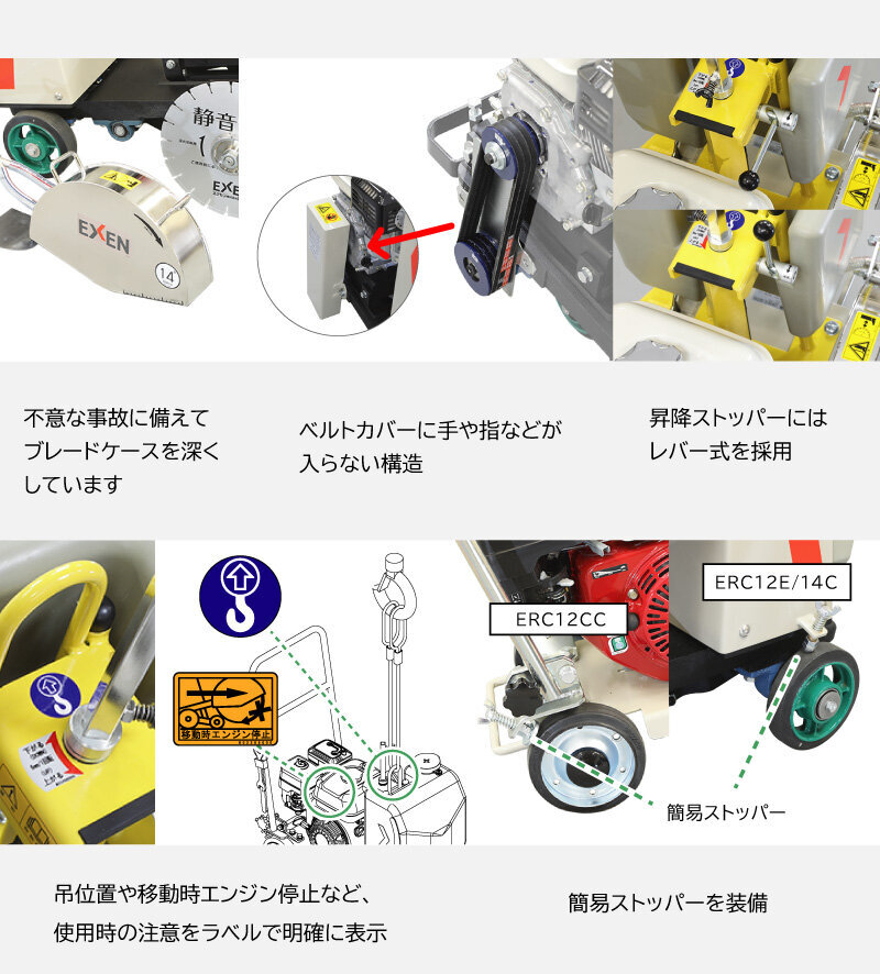 エクセン コンクリートカッター 手押し式14吋 ERC14C 期間限定 ポイント10倍 - 19