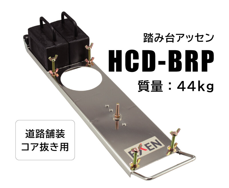 ECD200A 100V モータクランプ アッセン - コアドリル - エクセン ECD200A 100V モータクランプ アッセン - コアドリル - エクセン
