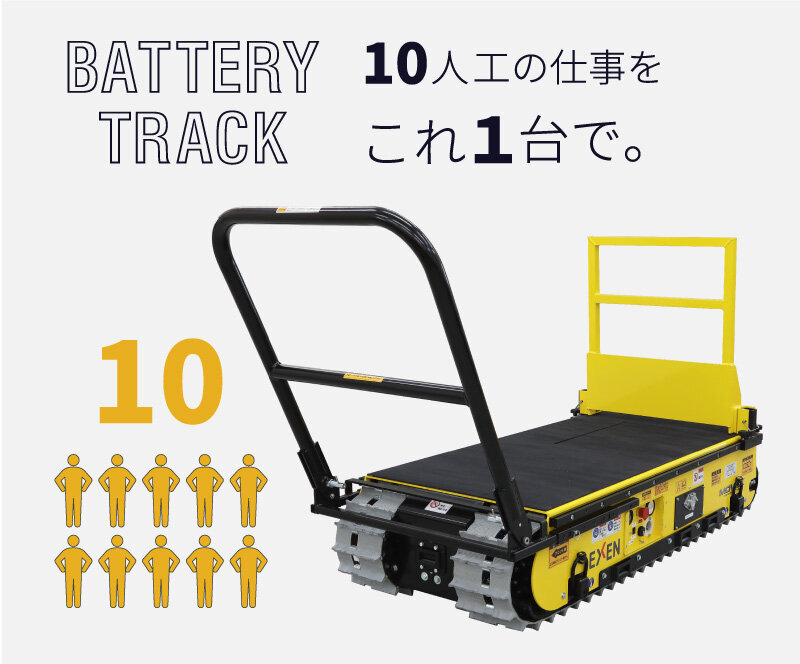 バッテリー式運搬台車 ＴＴシリーズ