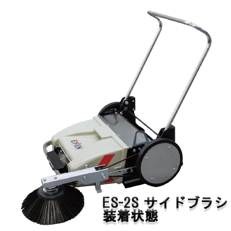 EXEN・エクセン】手押し掃除機 ロールスイーパー ES-2RA-