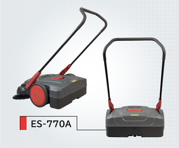 ロールスイーパー　ES-550/ES-770A