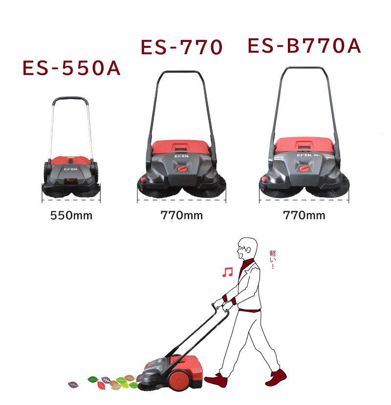 エクセン エコスイーパー ES390J - 2