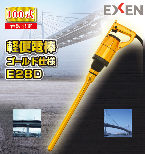 100周年記念軽便を発売