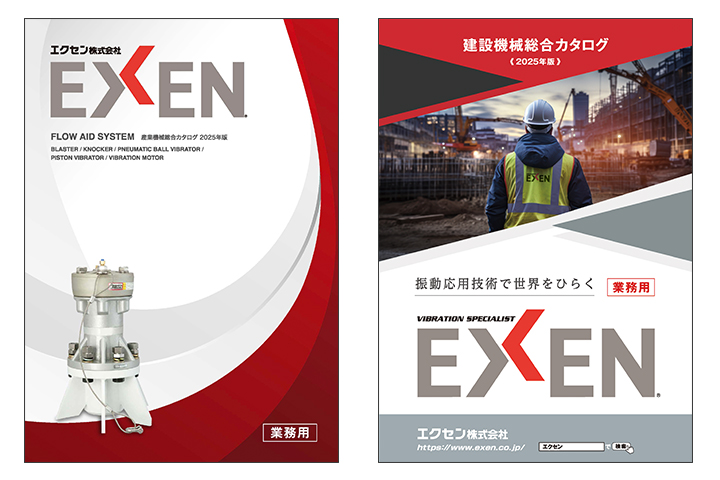 2025年度版 産業機械・建設機械 総合カタログ表紙