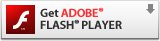 Adobe Flash Playerをダウンロードする