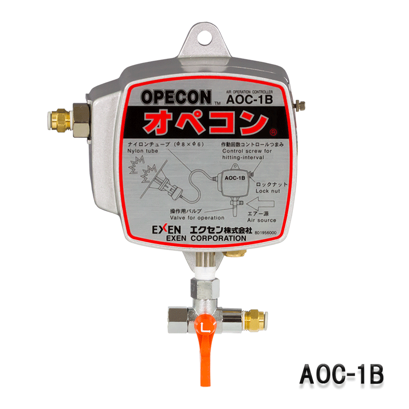 オペコンAOC-1B　オペコン　エクセン株式会社-　リレーノッカー操作盤　エアー式ノッカー