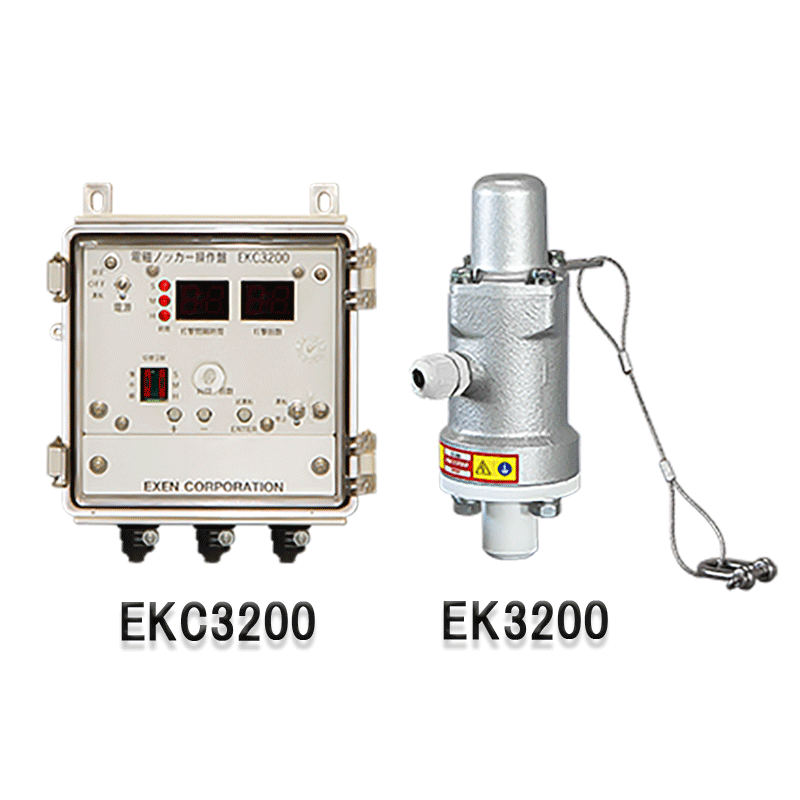 小型デンジノッカーEK3200/デジオペEKC3200 (200Vシリーズ)