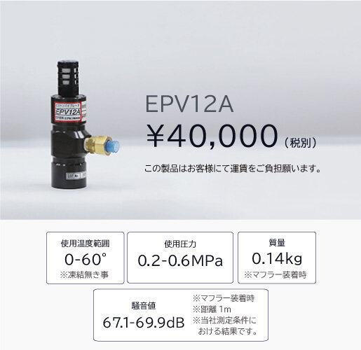 ピストンバイブレータ EPV - エアー式バイブレータ - エクセン株式会社