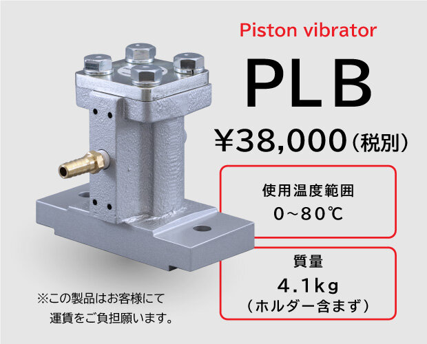 エクセン エクセン ピストンバイブレータ(サニタリー) EPV18−F 25 x 14 x 10 cm EPV18-F 