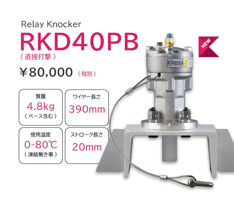 エクセン ステンレスノッカー RKVS20 RKVS20 通販