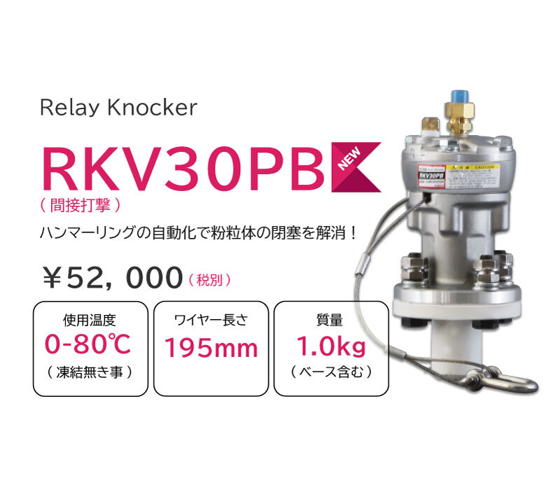 正規品新品】 エクセン リレーノッカー ダイレクトタイプ/RKD100PA_6020 空気消費量:2.28NL DCMオンライン 通販  PayPayモール