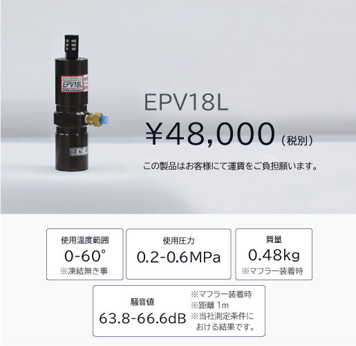 ピストンバイブレータ EPV