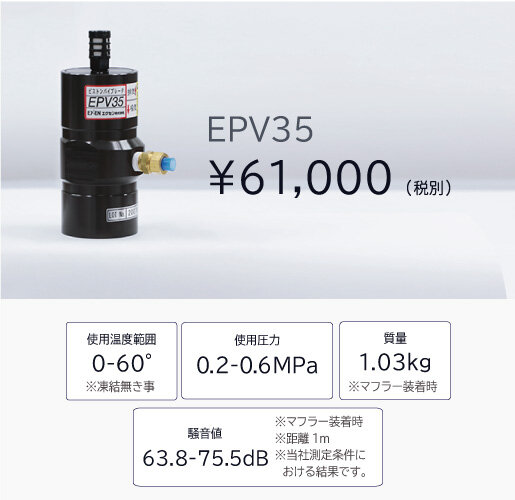 ピストンバイブレータ EPV