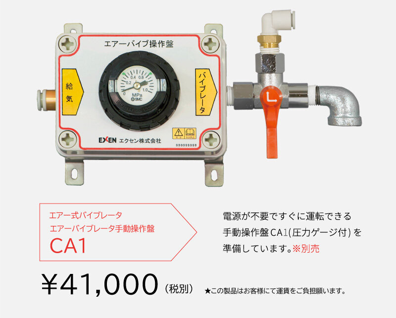 ボールバイブレータ - エアー式バイブレータ - エクセン株式会社