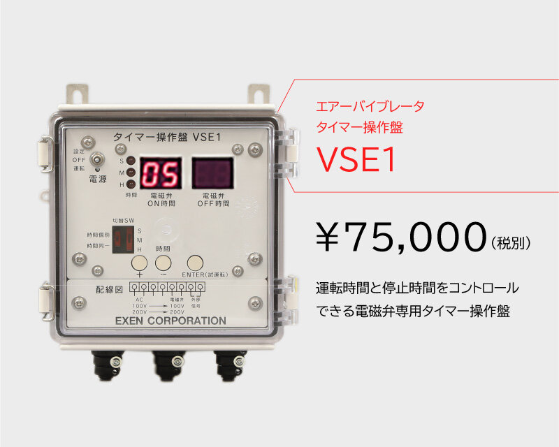 空気式ポールバイブレータBH8 エクセン 4084098 その他DIY、業務、産業用品