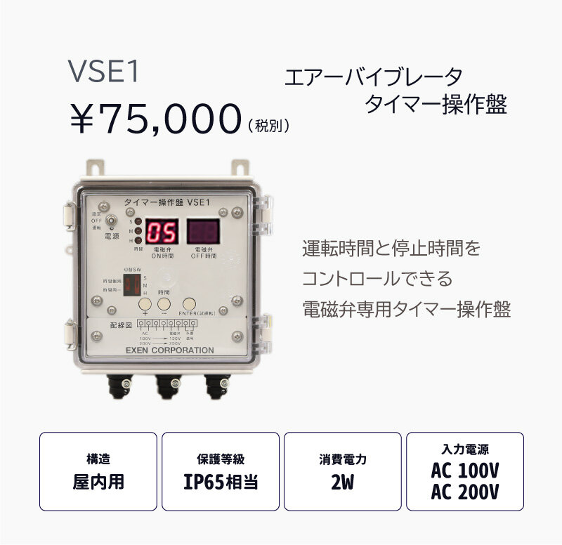 ピストンバイブレータ EPV