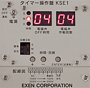 タイマー操作盤(ノッカー／ブラスター) KSE1