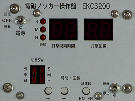 小型デンジノッカーEK3200/デジオペEKC3200 (200Vシリーズ)
