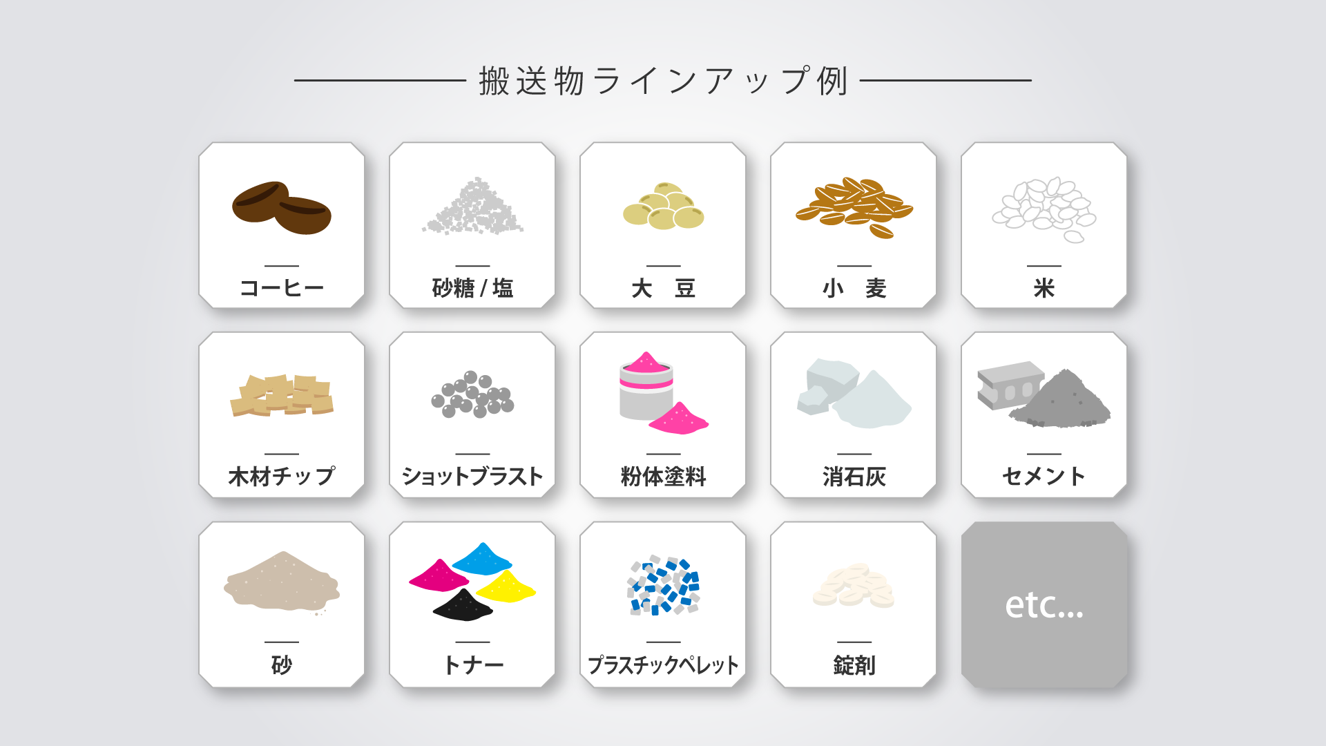 サクションフィーダ
