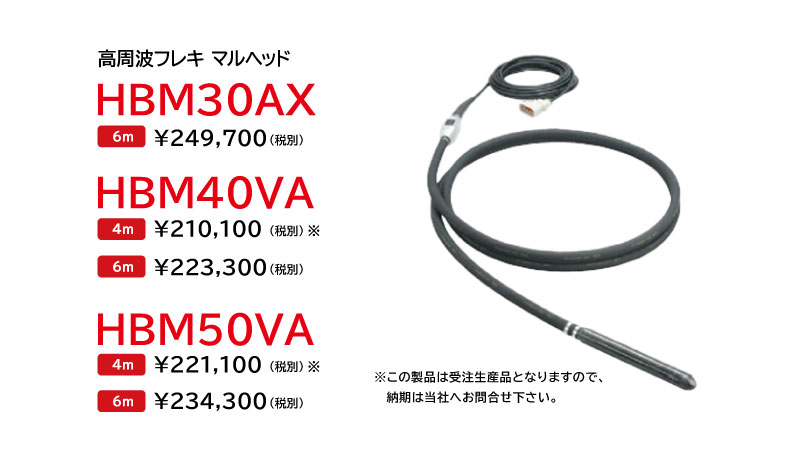 マルヘッド|建設機械 | エクセン株式会社