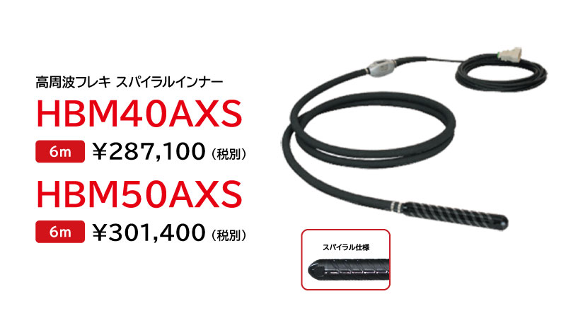トネリコ　SPILAL 太幹 head01_hbm-axs_r.jpg