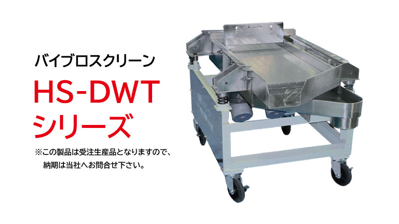 head01_hs-dwt.jpg
