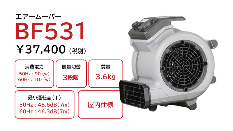 エアームーバーシリーズ|環境機器 | エクセン株式会社