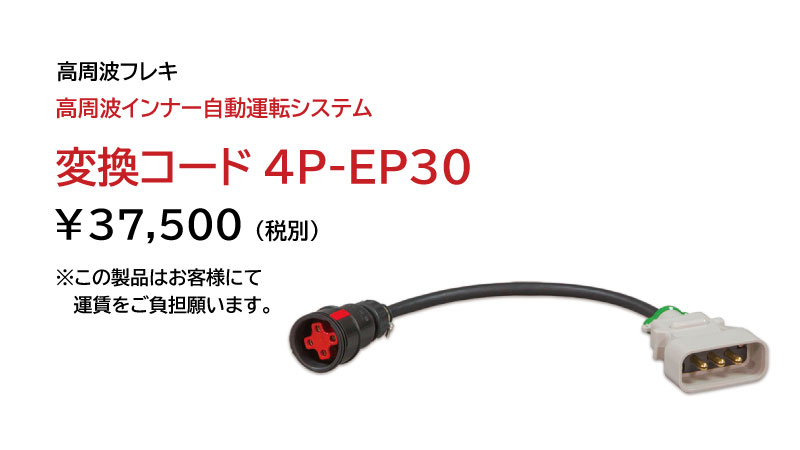 高周波インナー自動運転システム ADSシリーズ|建設機械 | エクセン株式会社