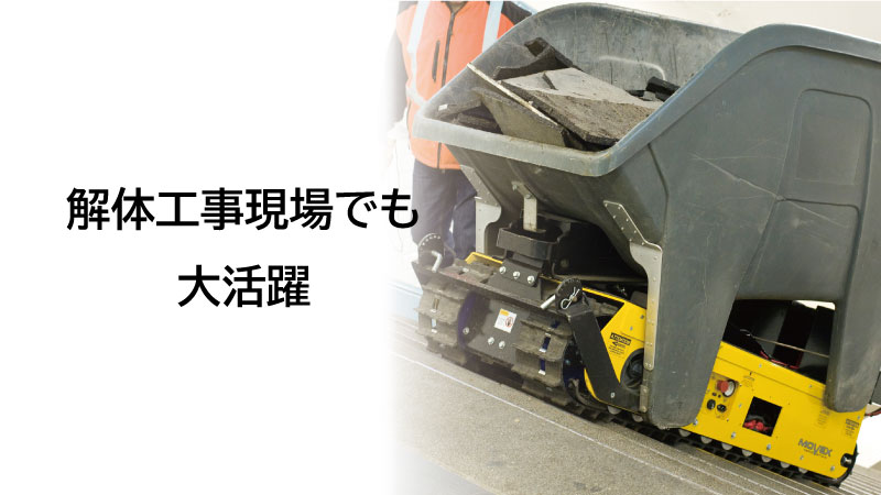 バッテリー式運搬台車|環境機器 | エクセン株式会社