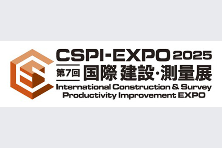 国際 建設・測量展 CSPI-EXPO2025公式バナー画像