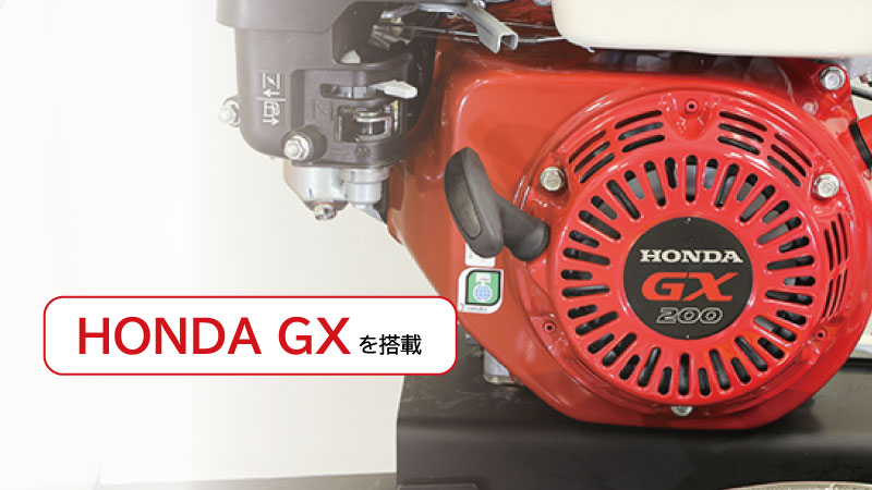 排ガス自主規制に適合したHONDA GXエンジン搭載部の拡大画像