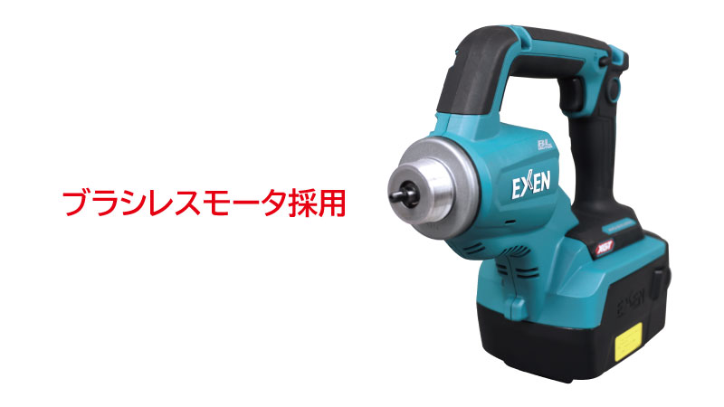 コードレスクサビバイブレータ CBシリーズ|建設機械 | エクセン株式会社