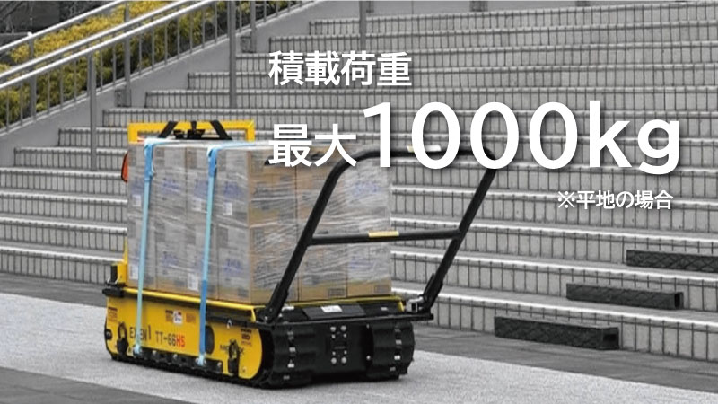 バッテリー式運搬台車|環境機器 | エクセン株式会社