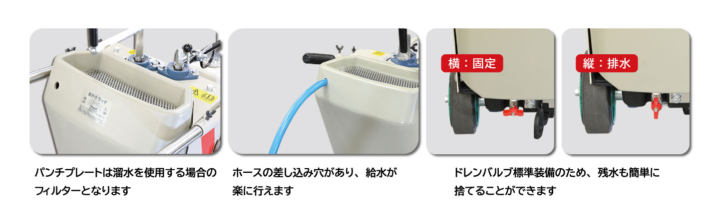 大容量水タンクの給水・排水方法を示す説明図