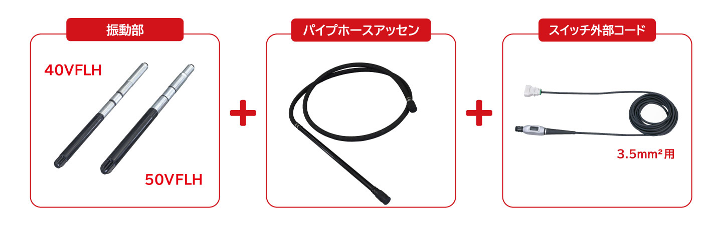 分割式マルチバイブレータ|建設機械 | エクセン株式会社