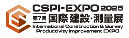 国際 建設・測量展 CSPI-EXPO2025公式ロゴ画像