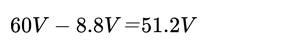 60V-8.8V=51.2V