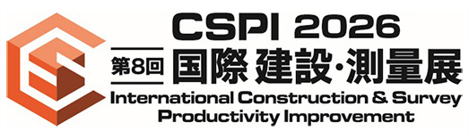 国際 建設・測量展 CSPI2026公式ロゴ画像